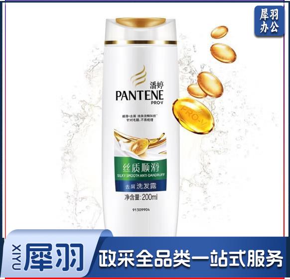 潘婷氨基酸去屑洗发水丝质顺滑200g 持久去屑 洗发水洗发膏 男女通用(单瓶装)