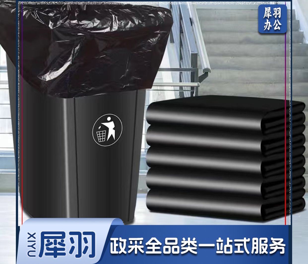 黑色中号垃圾袋  规格：80厘米*100厘米   单位：个