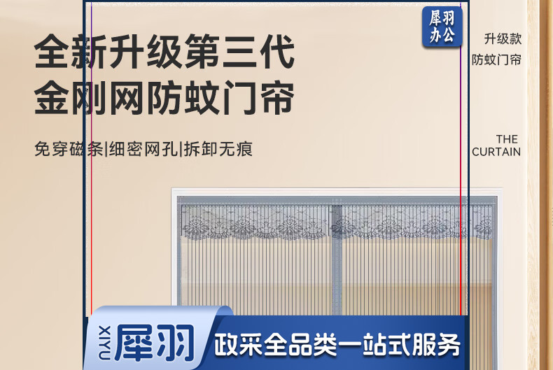 全磁条防蚊门帘磁性自吸磁吸纱窗魔术贴免打孔纱门夏季防蝇沙门网 金刚网咖啡色 条纹款【三边加宽】 85*200