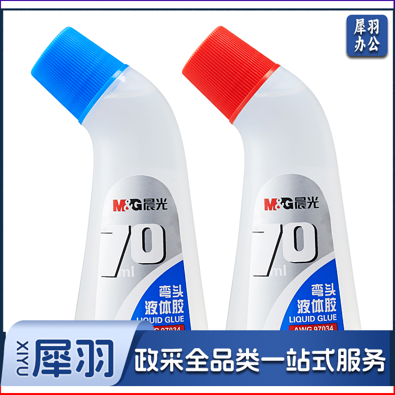 晨光液体胶弯头胶水 红色/蓝色A