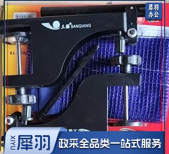 三强乒乓球网架318