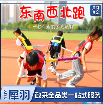 东南西北跑拉力绳 团建拓展活动道具 趣味运动会道具 4米拉力绳子 (建议4-5人)