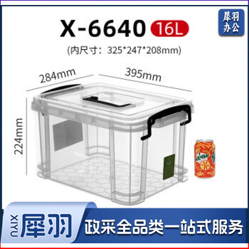 禧天龙透明收纳箱特大号有盖衣物书籍收纳箱加厚塑料盒玩具整理箱 X-6640(16L)手提盒 官方出口优品工厂直发