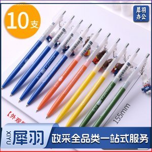 晨光自动铅笔米菲MF3009黑0.5