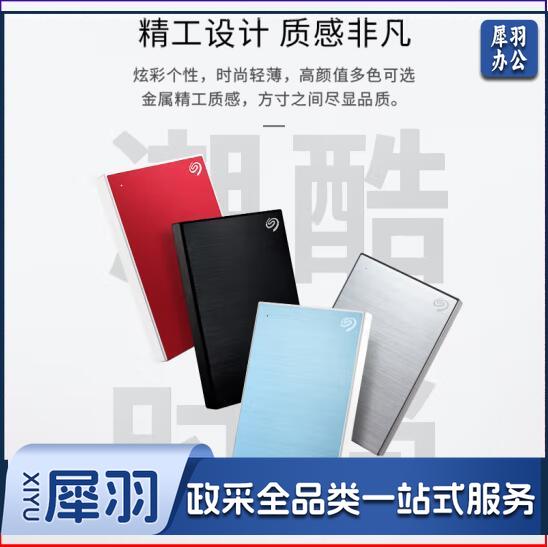 希捷  铭1T/1TB  2.5寸  USB3.0  STKY1000400 移动硬盘  机械硬盘 金属外观  硬件级加密 jcyd-20201025511