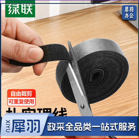 绿联（UGREEN）40354 电脑理线带魔术贴 线缆收纳固定整理绕线带理线器 背胶尼龙粘扣电源线扎线带捆线带 黑色2米