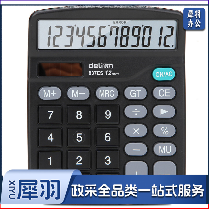 1100228307EA 得力 837ES 计算器 12位