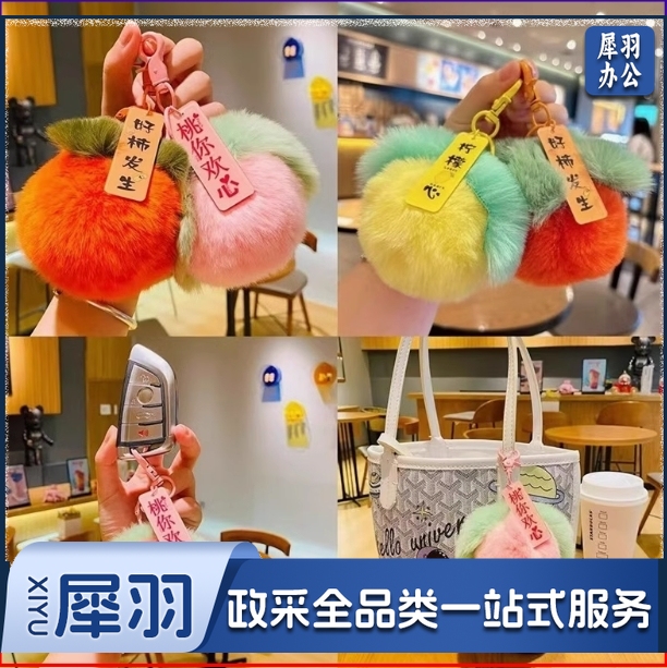 毛绒钥匙扣挂件毛绒礼物挂件 5个/组