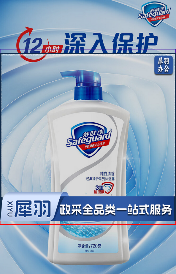 舒肤佳沐浴露 柠檬1kg 滋润保湿 男女士通用