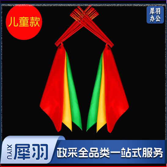 蒙古舞蹈筷子道具筷子舞 儿童款 24cm两把共8根+红黄绿绸(每手4根)