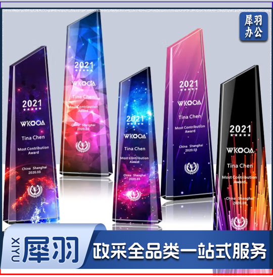 水晶奖杯定制金属奖杯公司年会奖杯企业优秀员工颁奖运动会奖牌挂牌比赛颁奖创意 定制产品