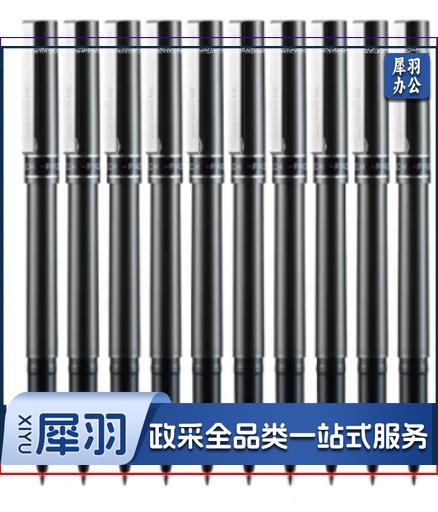 三菱UB-155直液式 0.5mm 黑 （单位：支）231019120236