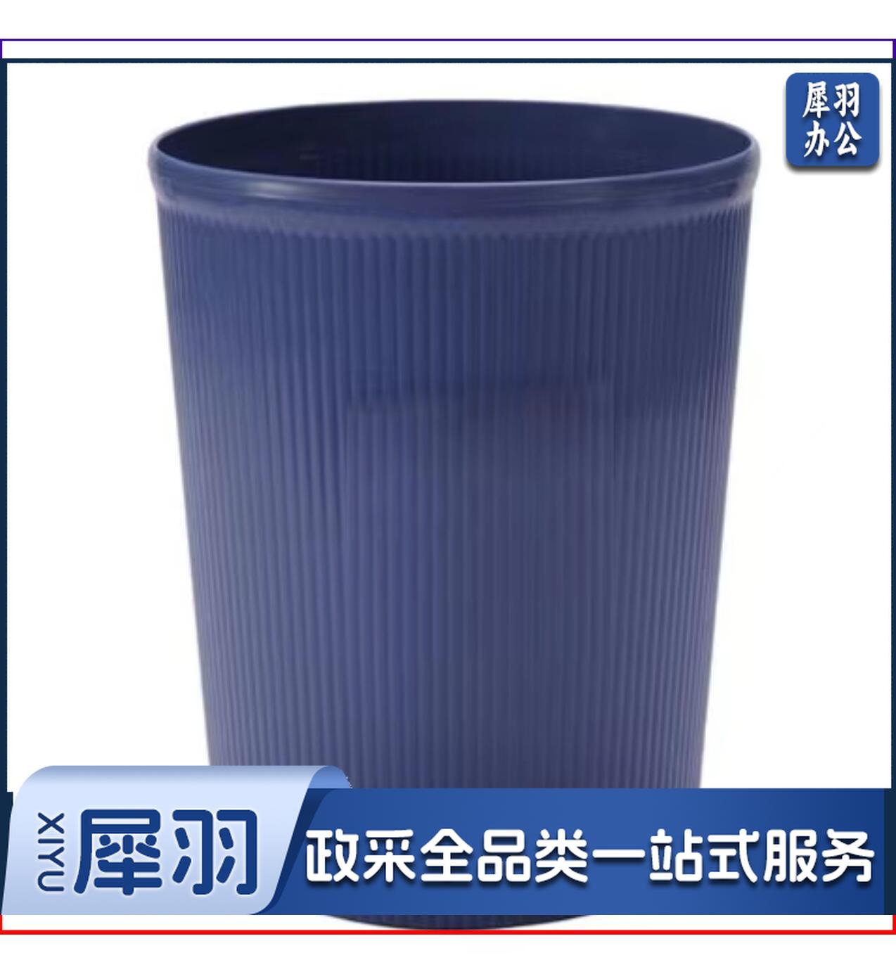 塑料圆形垃圾桶/废纸篓 颜色随机