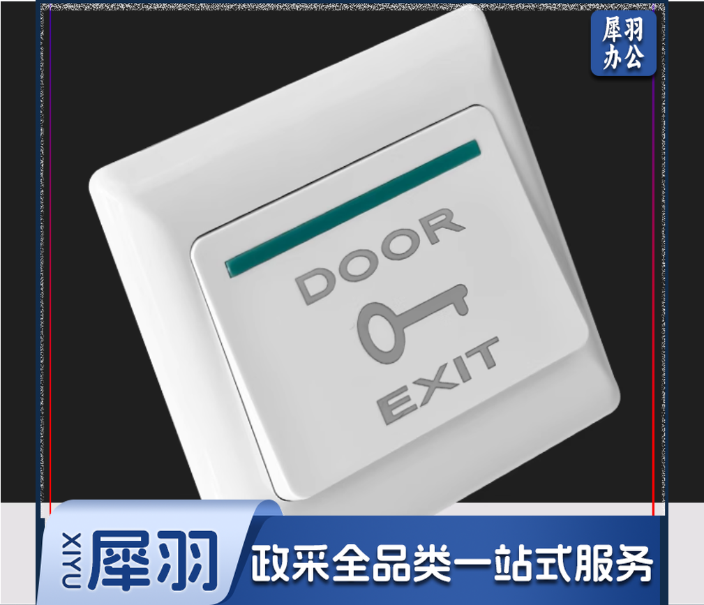 开关按钮密码锁门铃门禁开门按钮玻璃感应门禁开门按钮