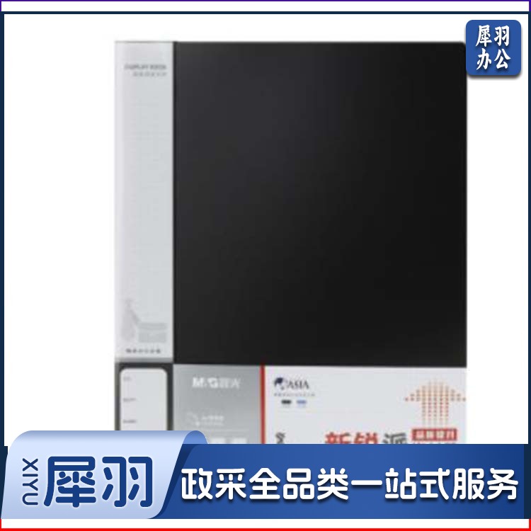 晨光/M&G ADM95095-20页资料册 PP材料文件册 黑色 蓝色 颜色随机发货 如需其他颜色 下单前请联系客服 一个 12个一包 一包起售