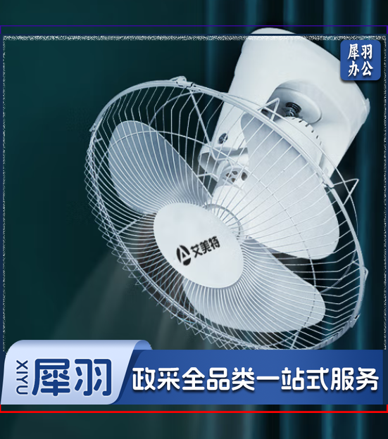 艾美特（Airmate）吸顶风扇摇头楼顶扇 家用吊顶电风扇 宿舍楼底吊风扇 挂壁壁扇吸顶式轻音工程扇FL4005