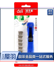 得力(deli) 8591 推夹器组合套装(推夹器+夹纸器)40页