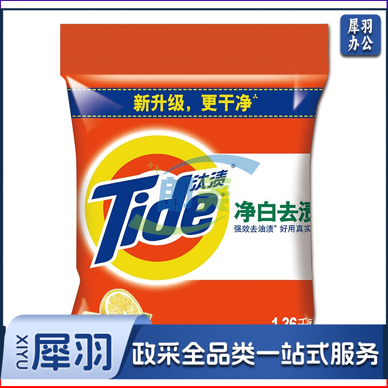 汰渍(Tide)净白去渍洗衣粉1.36kg