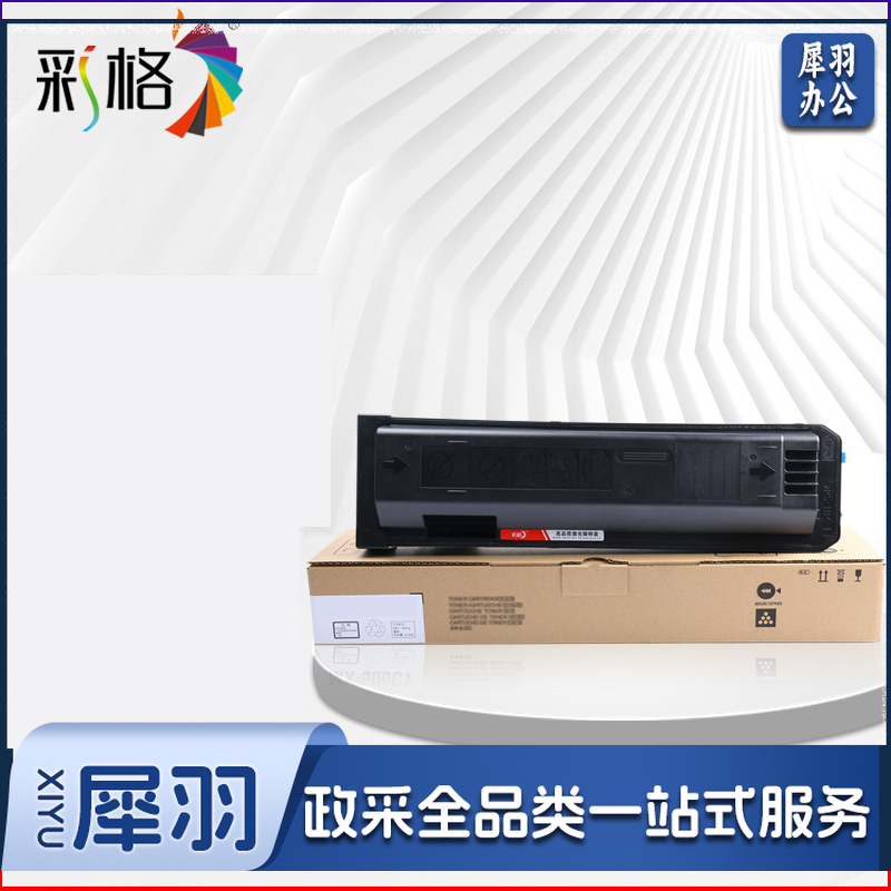 彩格/CHGC MX-561CT 黑色 墨粉盒 适用夏普SHAR M3068 3658 4068 4658NC B4621R 5621R （单位：支）