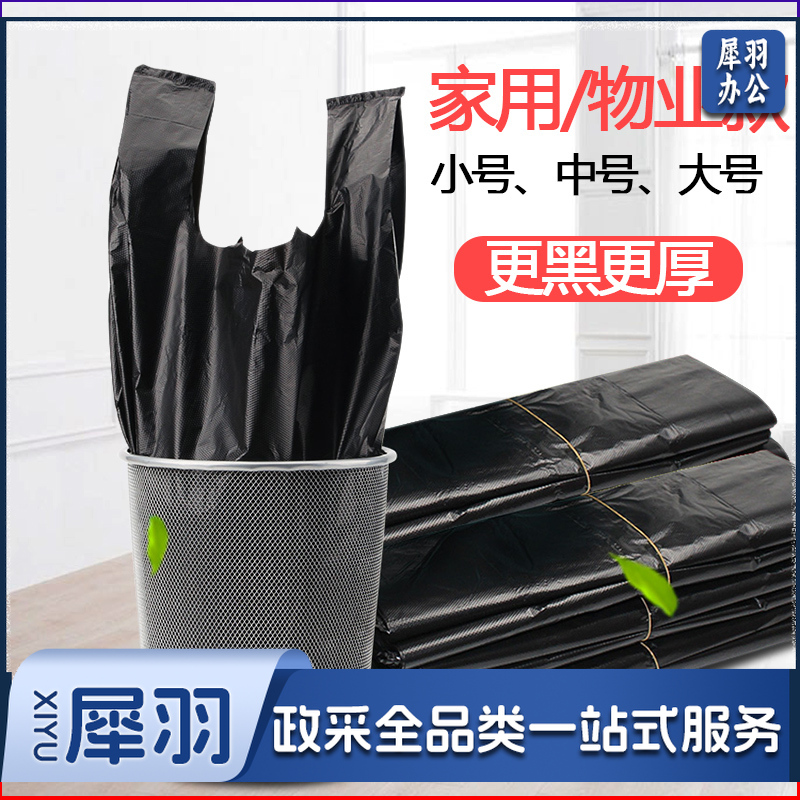 舒蔻垃圾袋Supercloud 家用垃圾袋黑色手提式垃圾袋大号背心式垃圾袋加厚塑料垃圾袋 40*62加厚垃圾袋3.5丝提手垃圾袋(35个)