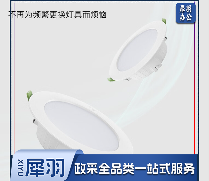 三雄极光led筒灯射灯客厅吊顶灯嵌入式孔灯洞灯5W 4000K