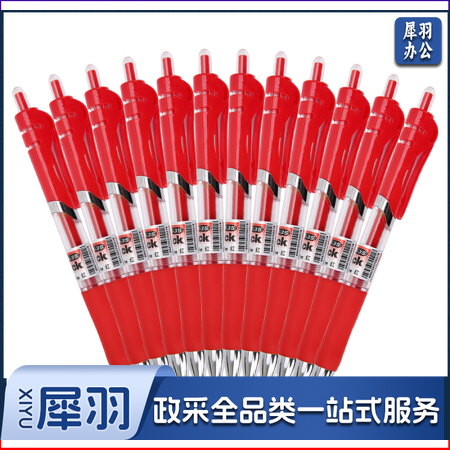 晨光(M&amp;G)K35C红色0.5mm经典子弹头中性笔按动签字笔水笔 12支/盒