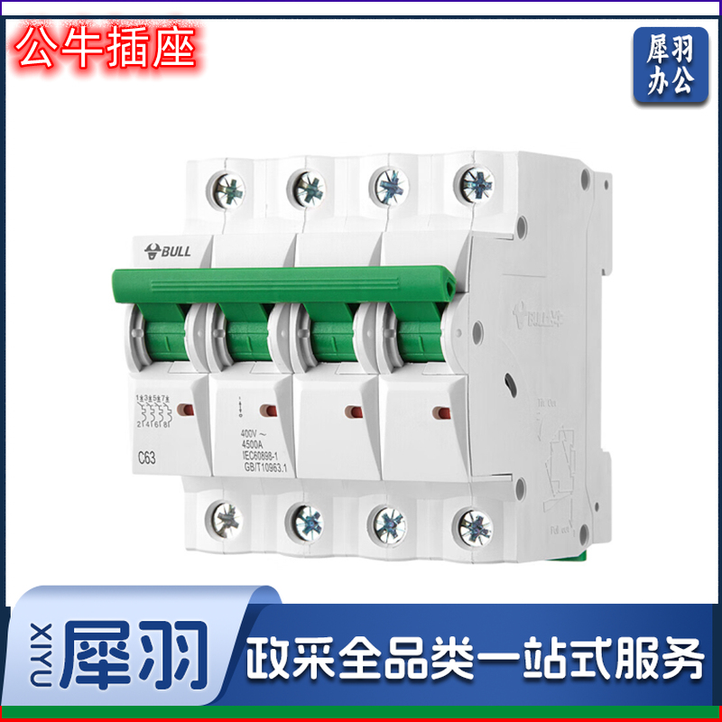 公牛(BULL) LB-63C40/4C 空开断路器 40A 4P
