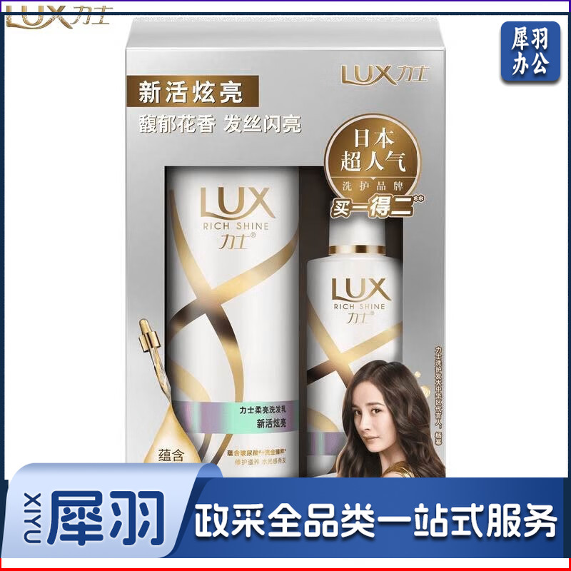 力士洗护套装洗发水洗发露套装礼盒洗护礼盒 新活炫亮套装400ml+160ml