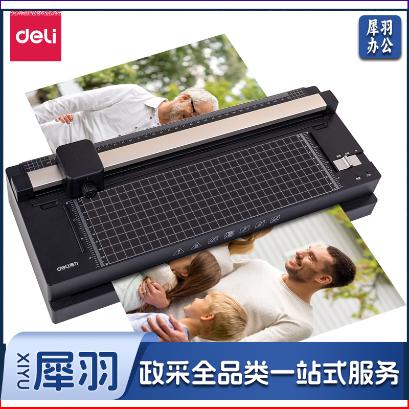 得力14377塑封机(黑) 单位：台