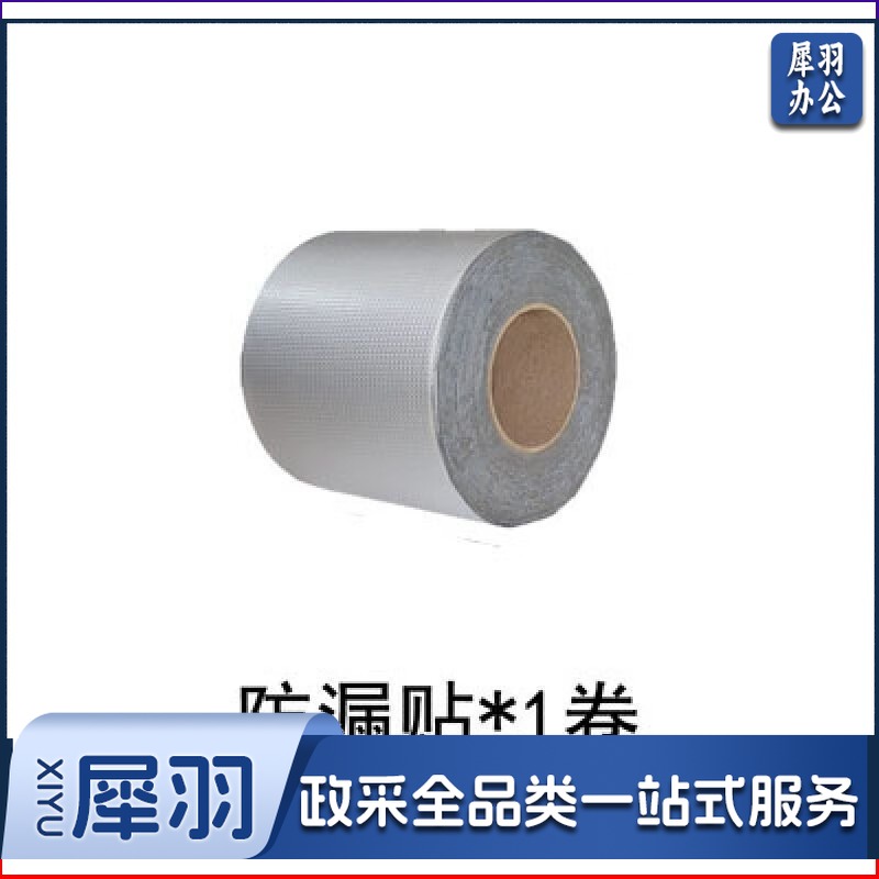  专用防汛物资 进口 防漏贴(单位：卷） 工业胶带