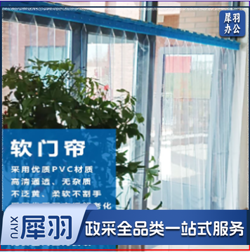 谢人 2.0mm 软门帘 售价为每平米价格