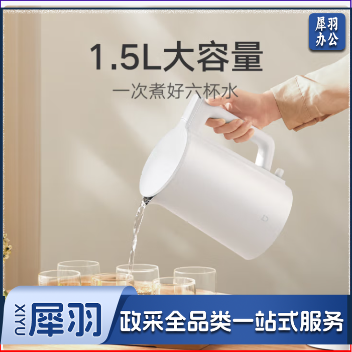 小米（MI）MJDSH02YM 电热水壶烧水壶1A 304不锈钢 1.5Lvv