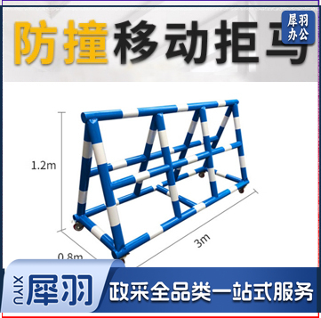 移动拒马学校门口路障防冲撞隔离护栏临时道路围栏路口阻车拒马  蓝色  一米（详情咨询客服）