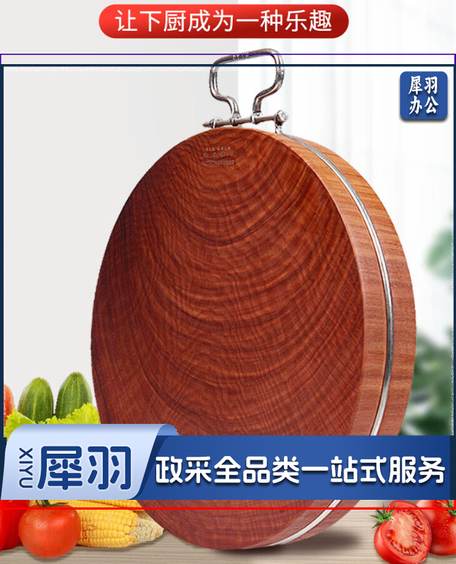 正宗铁木砧板实木菜板