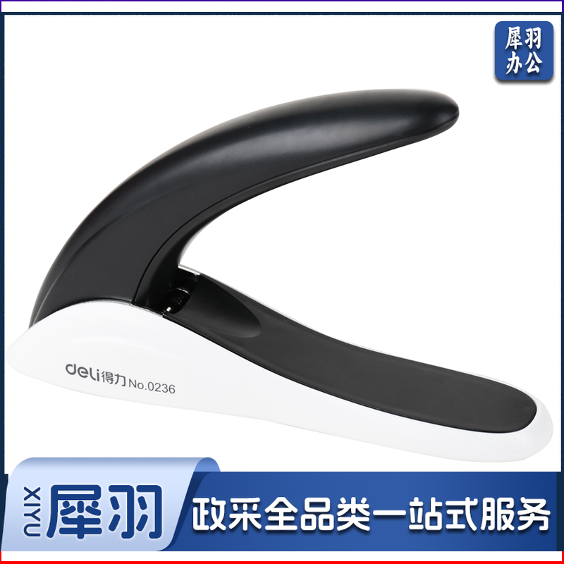 得力(deli)0236重型起钉器12台/盒（单位：盒）黑