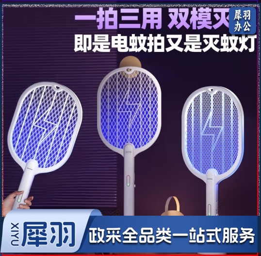 电蚊拍灭蚊灯两用锂电池充电式紫光诱蚊带底座灭蚊神器苍蝇拍