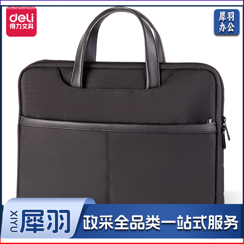 得力(deli) 加厚63815黑色公文包