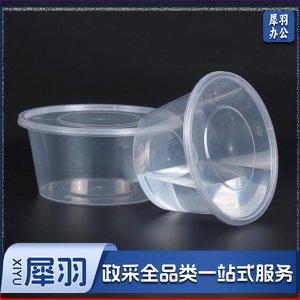 云塑餐盒圆形450ML带盖