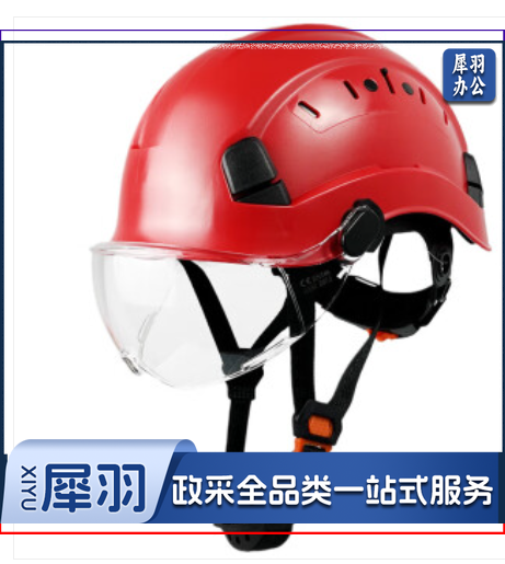 达林韦尔工地盔安全帽带护目镜防砸透气工程高空作业普通防砸工地安全帽带护目镜