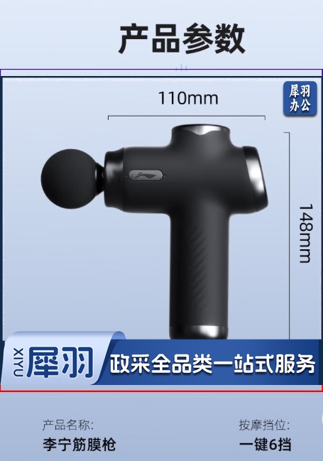 李宁筋膜枪