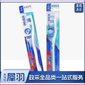 三笑牙刷 深层洁净牙刷 单只装