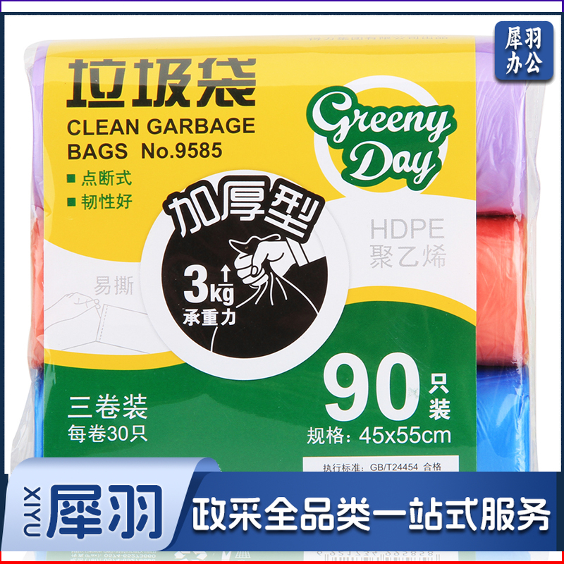 得力 9585垃圾袋(3卷/包)45*55CM八角底 1包装