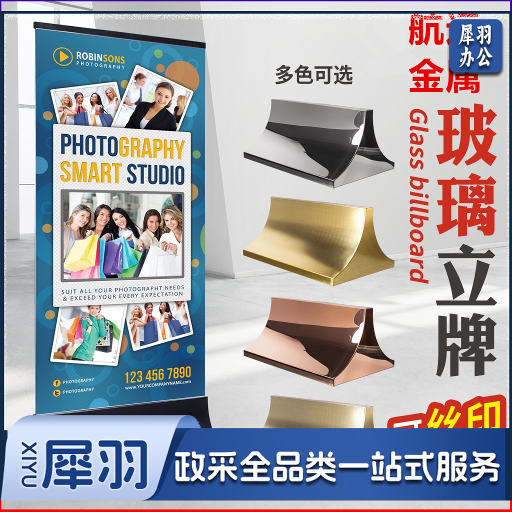 底座60款 60 铁质 60*160cm  弧形玻璃丽屏展示架框架立屏立牌可印logo加轮子商场T型立牌（不含玻璃）