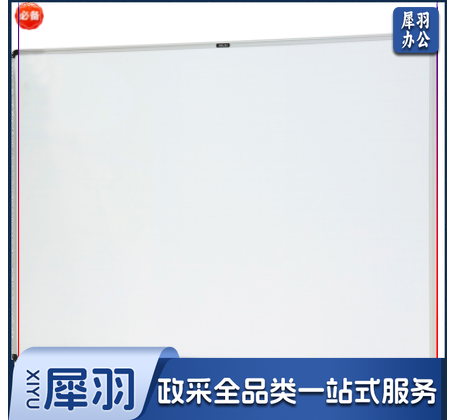 得力7855白板1200*900(白)(块)GDSM