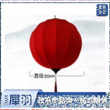 灯笼圆（中）