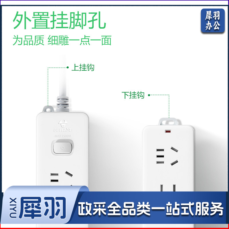 公牛（BULL） GN-211 插座 带保护门接线板插排排插插线板拖线板带开关电源拖线板 四孔新国标 全长1.8米