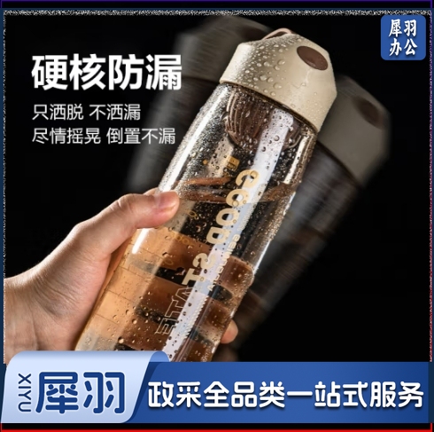 便携滤网随手杯太空杯塑料杯茶杯防摔带刻度水杯男女学生水瓶