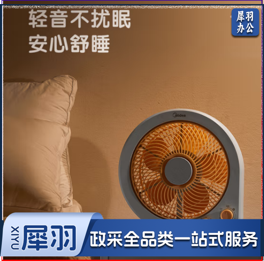 美的（Midea）KYT25-21MP 办公室迷你小风扇学生宿舍节能定时转页扇五叶台式电风扇家用低噪