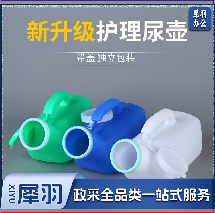 老人尿壶家用带盖小便器 男女尿壶 塑料小便壶接尿壶便盆夜壶1200