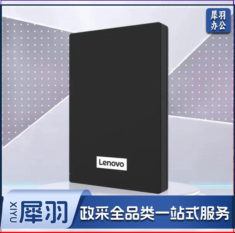 联想(Lenovo)1TB 移动硬盘 USB3.0 2.5英寸 黑 机械硬盘 高速传输 轻薄便携  稳定耐用(F308经典)